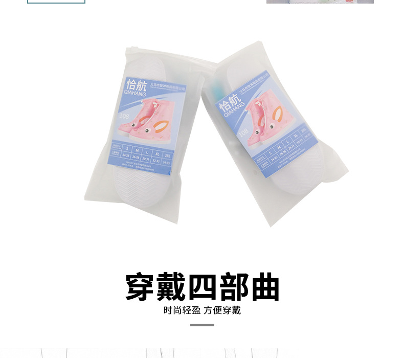 包边低筒详情页_12