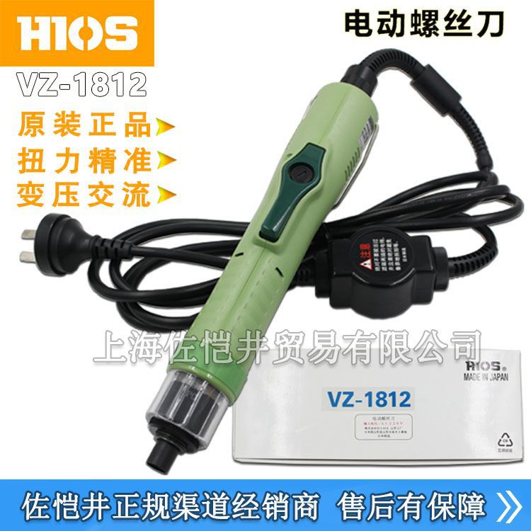 原厂HIOS/好握速 电动起子 VZ-1812电批 VZ-1812PS  电改锥AC220V