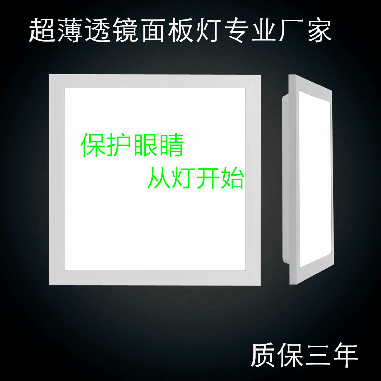 LED Embedded system Kitchen Lighting 3030 Integrate smallpox suspended ceiling luminescence 300*300 Light plane 12W18W