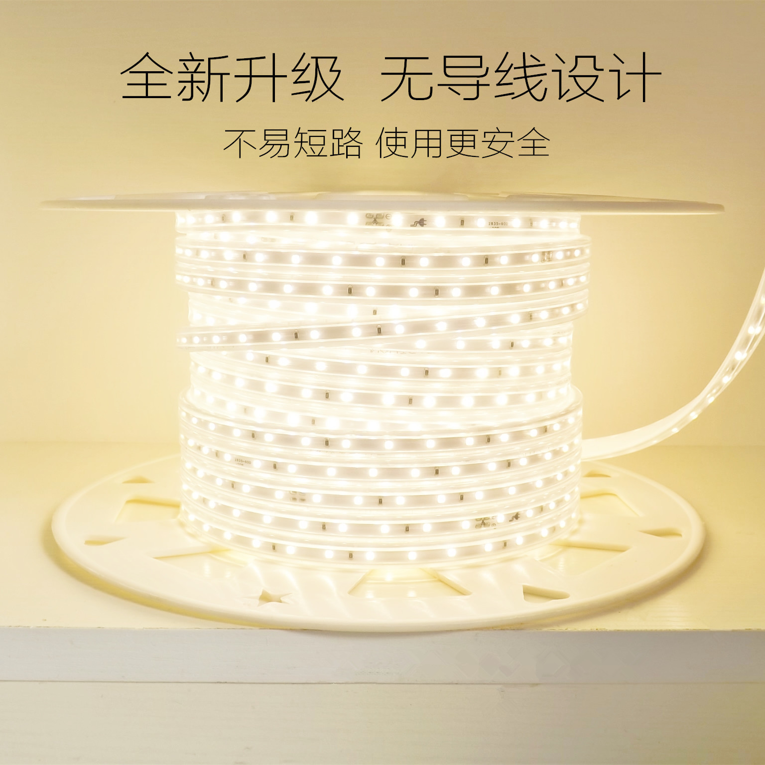 led燈帶 防水防火220V2835-120D高亮4000K中性光 透鏡無導線燈帶