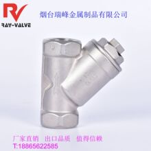 不锈钢304/316 过滤器 螺纹连接Y型过滤器   PN40  带泄孔