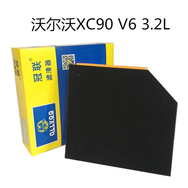 Applicable to 16 Volvo XC90 air conditioning grid Volvo XC90 air conditioning filter Volvo air conditioning filter