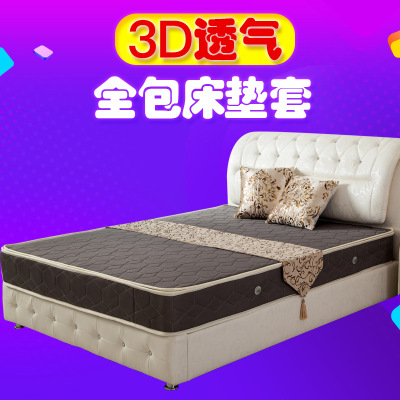 沃禧3D床垫透气外套6面全包拉链床罩防尘保护套1.5M1.8米弹簧床套