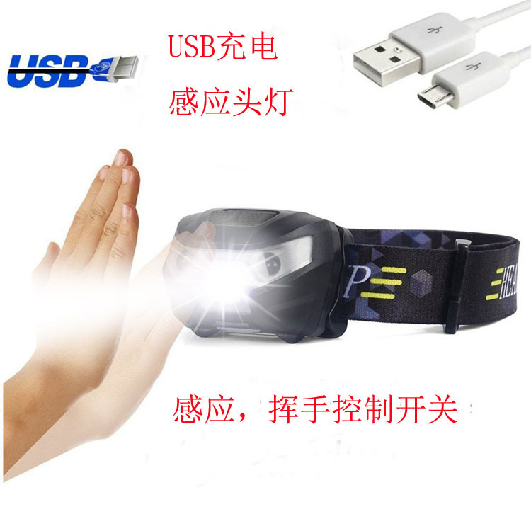 跨境电商LED强光3W白光USB充电感应头灯夜钓换铒露营防水headlamp