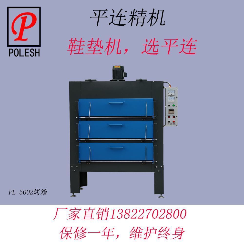 烤箱 工业烤箱 电烤箱 烤炉 鞋垫烤箱 立式烤箱 双门式烤箱