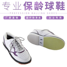 佛力体育用品 厂家直供 保龄球鞋男士女士  保龄球鞋