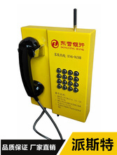 晋中银行GSM无线应急求助电话机 阳泉市商业银行CDMA专线电话机