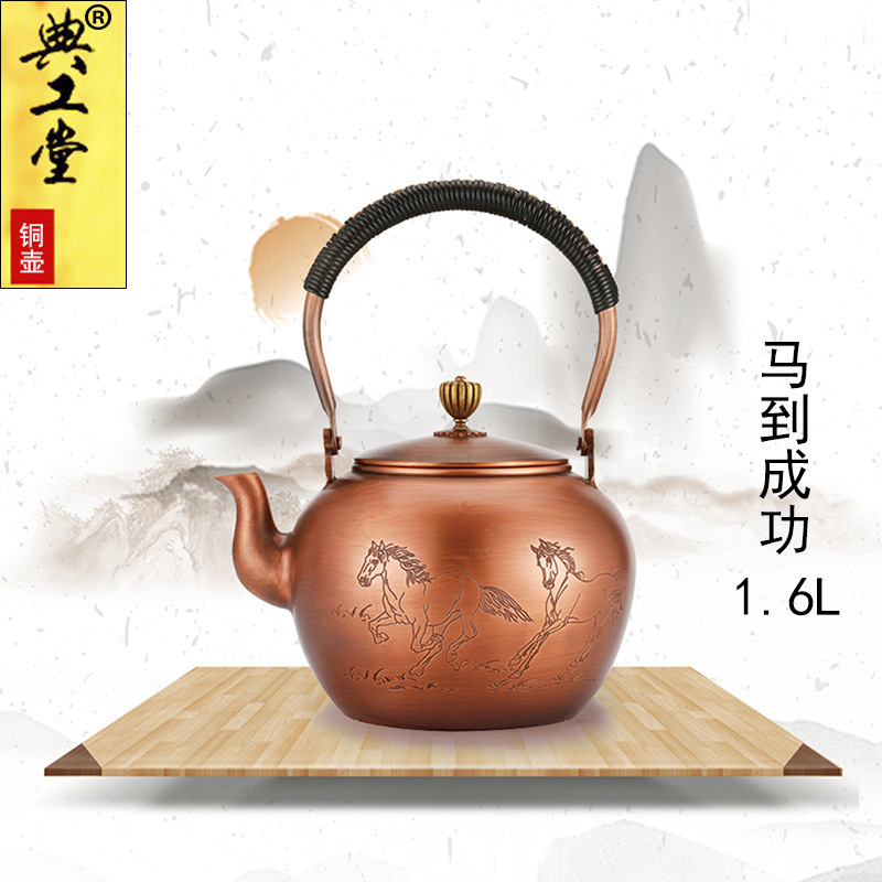 典工堂功夫茶具 手工铜壶1.5L 紫铜壶 纯铜手工茶壶 特价烧水茶壶