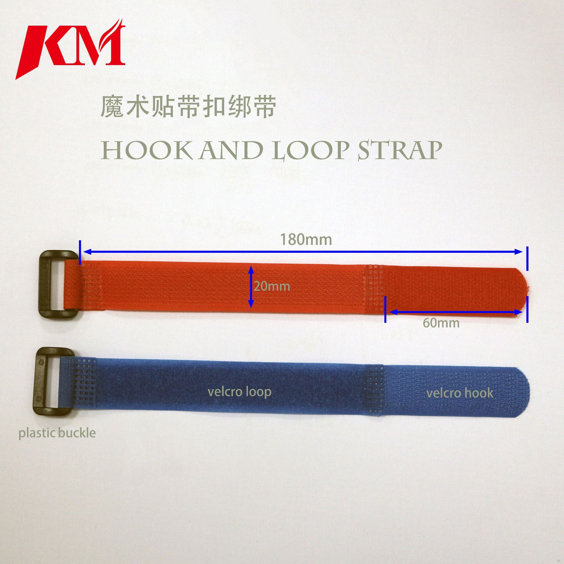 尼龙魔术贴带扣绑带绑缆扎带颜色尺寸可定制|ms