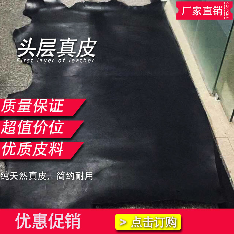 【未然悔】厂家直销环保黑色透染3.5-4.0半树膏黄牛皮头层牛皮