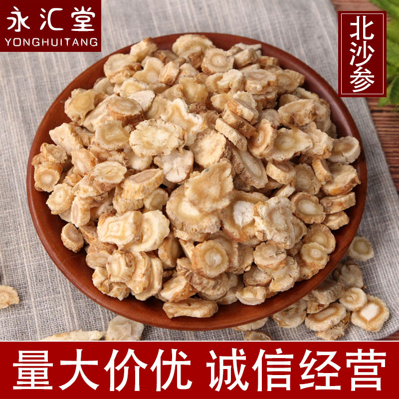 Chinese herbal medicines wholesale Littoralis Sulfur free Beishashen A variety of specifications Large favorably