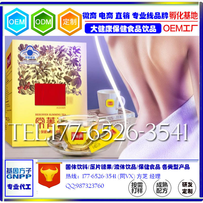 baidu-保健茶决明子山楂草本健康茶10