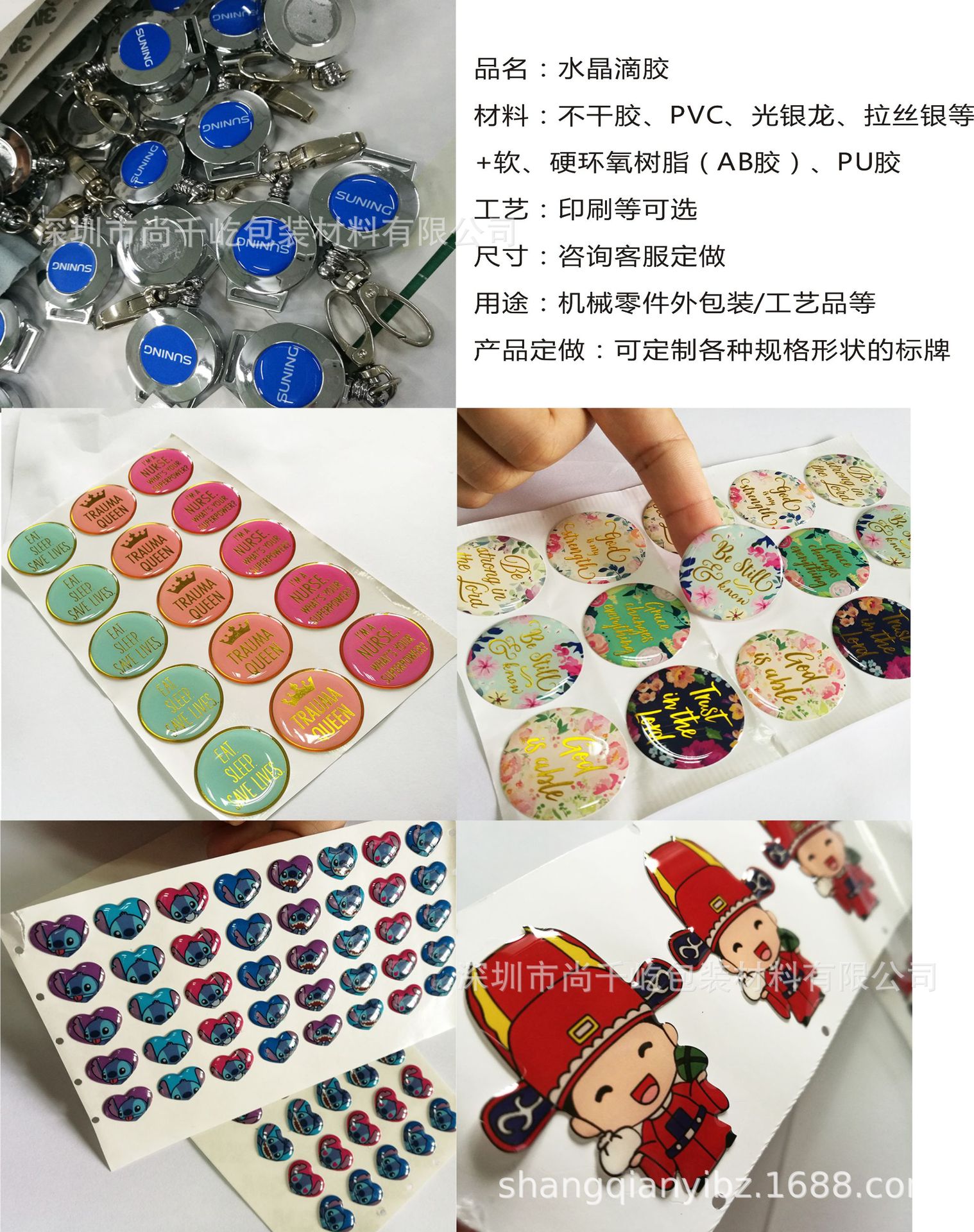 厂家生产不干胶标签定制精美水晶滴塑立体水晶滴胶标贴定制-阿里巴巴
