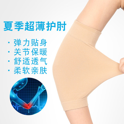 廠家直銷夏季空調房超薄護肘 膚色遮疤痕護手臂黑色 男女戶外運動