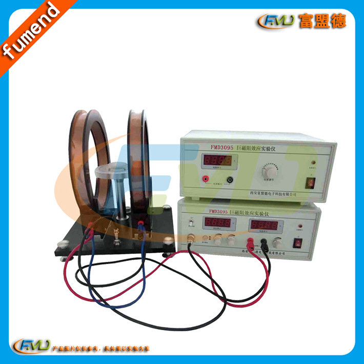 FMD3095巨磁阻效应实验仪