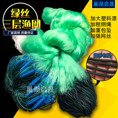 新品10米8指100米三层渔网捕鱼网塑料漂加重隐形包铅坠沉网