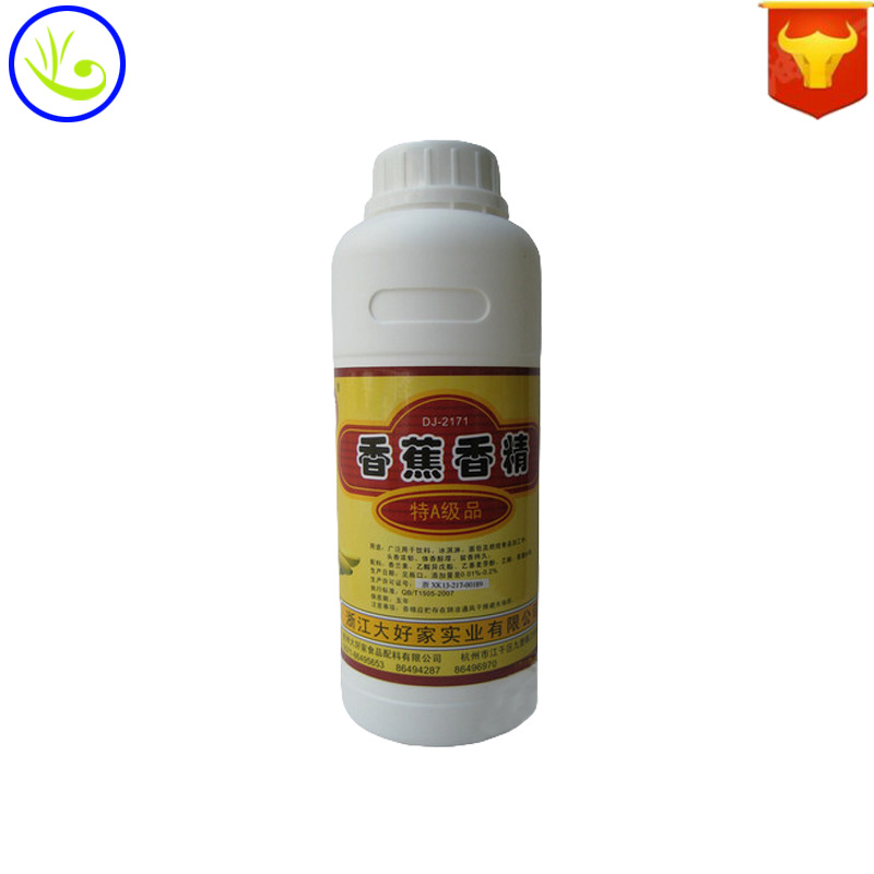 批发供应 香蕉香精 食品添加剂 钓鱼烘培饮料 质量保障 1瓶起订