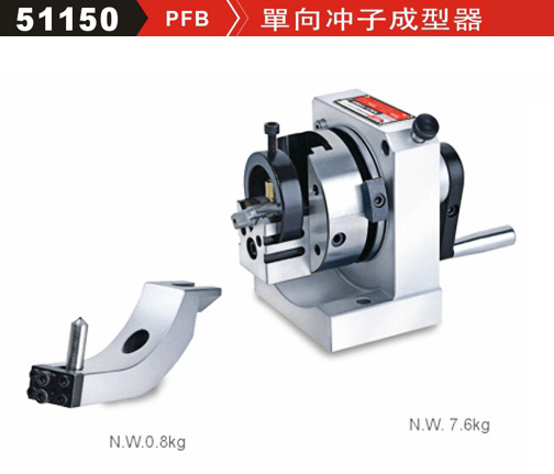 正宗精展单向冲子成型器 冲子成型机 高精度 51150 精展GIN PFB