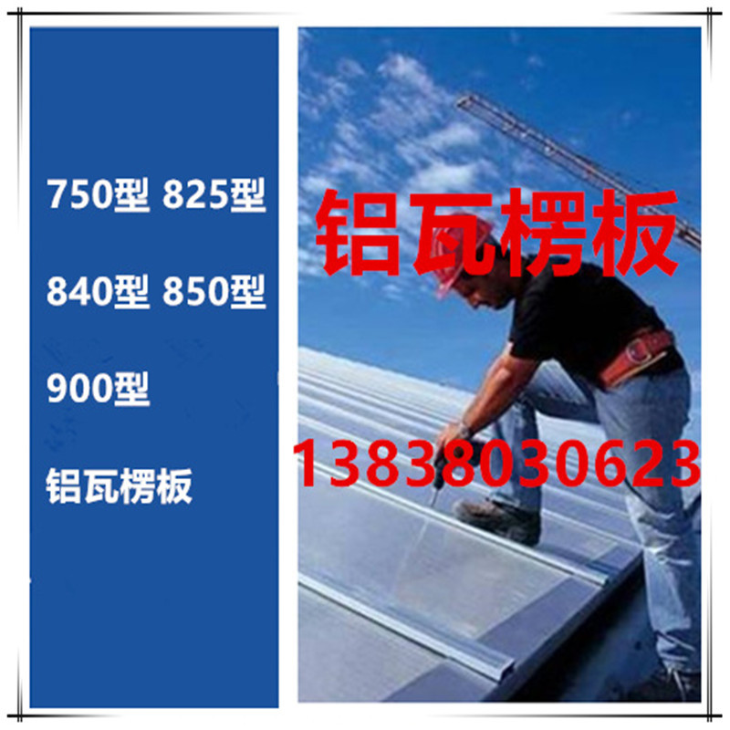 厂家供应 铝瓦 1060 3003材质 瓦楞铝板 铝合金瓦楞板 铝板加工