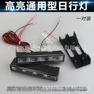 Avtomobil LED Gündüz Hərəkət İşığı, Universal 4LED Parlaq Orta Tor İşıq