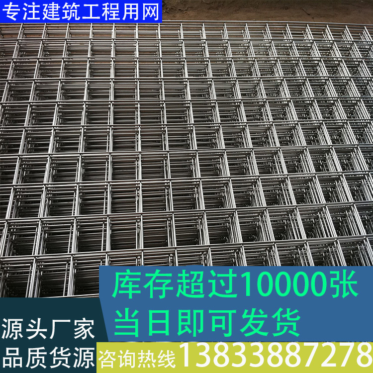 厂家直销网片建筑网片电焊网片镀锌网片碰焊网现货供应当日发货|ms