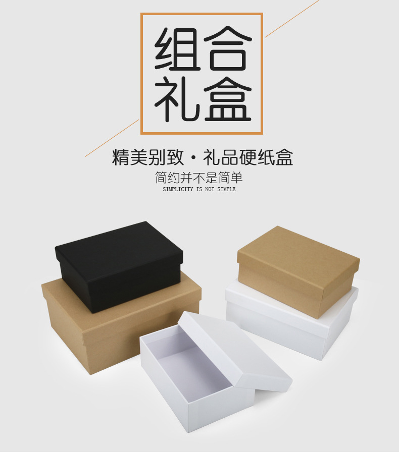 硬纸盒组合详情页A_01.jpg