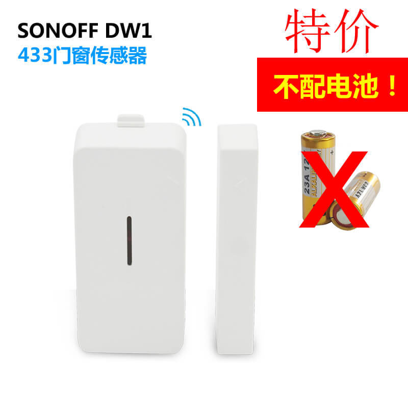 SonoffDW1-doorsensor门磁配合RFBridge网关使用APP控制无线门磁