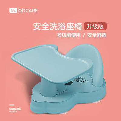 婴儿沐浴椅儿童洗浴网沐浴架儿童洗澡椅洗澡喂饭学坐带餐盘座椅|ru
