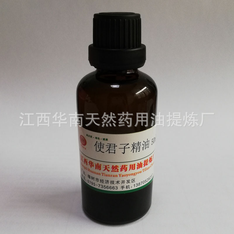 厂家批发 超临界萃取 使君子精油 单方精油 植物精油 按摩精油
