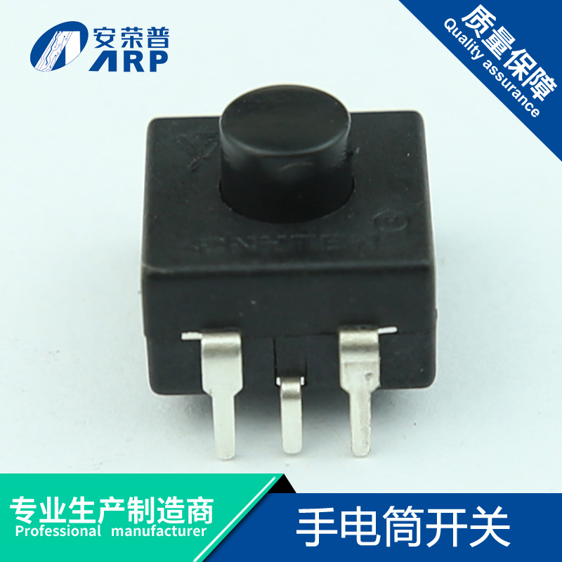 LED强光手电筒中部按钮开关头灯开关PBS1212-213YB环保耐高温材质