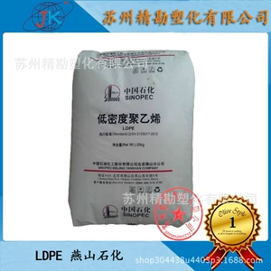 LDPE Yanshan Petrochemical LD607 пенопласт для литья под давлением полиэтилен низкой плотности и высокого давления LDPE