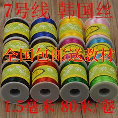 Chinese knot wire No. 7 wire fine braided rope bracelet pendant baby red rope hand rope braided wire material wholesale