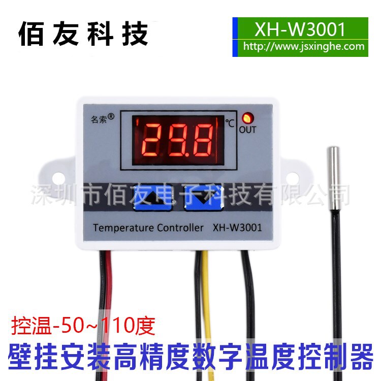 XH-W3001 cable digital thermostat temperature switch microcomputer Digital Display Controller