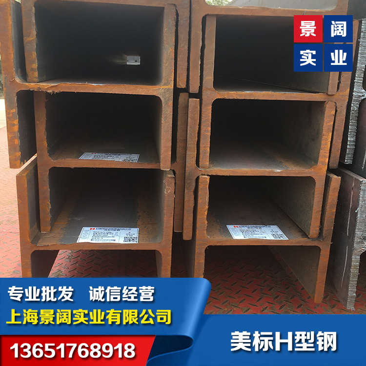 A992美标H型钢W24*207长期供应 进口 现货