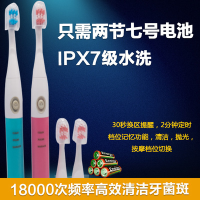 厂家批发  成人电动牙刷 创意洗漱礼品 声波牙刷一件代发