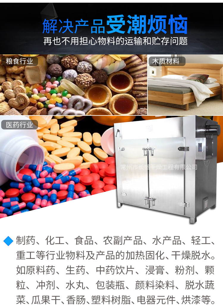 热风循环烘箱_热风循环烘箱大型化工原料专用热风电加热蒸汽