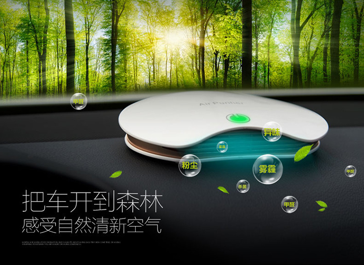 2024 new car air purifier home maternal and child intelligent sterilization in addition to formaldehyde anion purifier gift