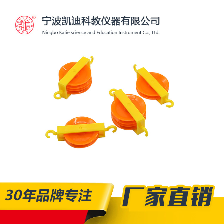 【供应】21032 滑轮组   教学仪器  物理实验仪器