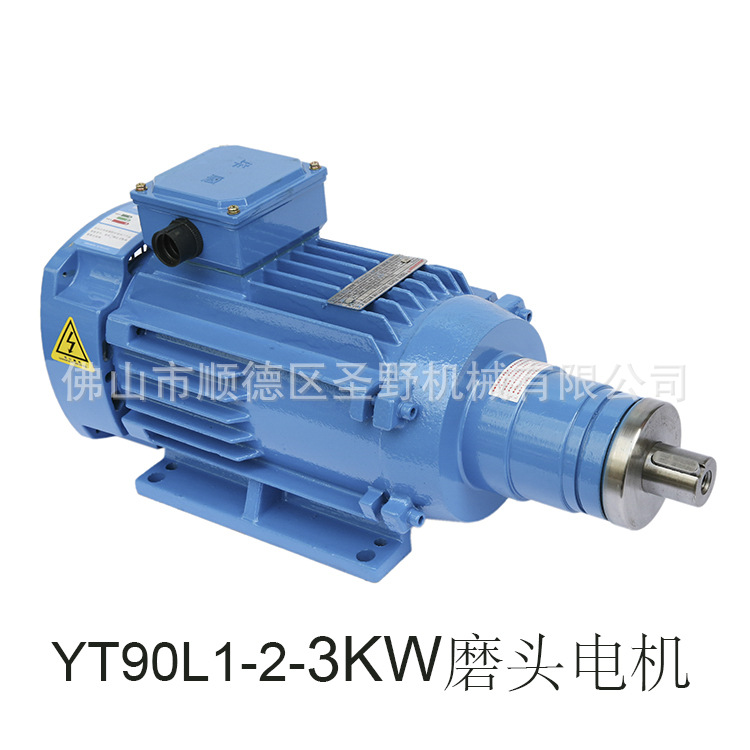 3KW 2840转/分玻璃磨边大功率电机YT90L1-2-3千瓦石材磨边马达