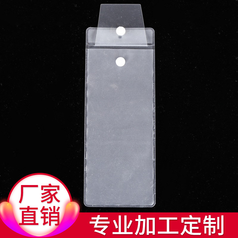厂家供应磨砂工具袋 按扣式PVC纽扣袋 小礼品透明化妆包装袋
