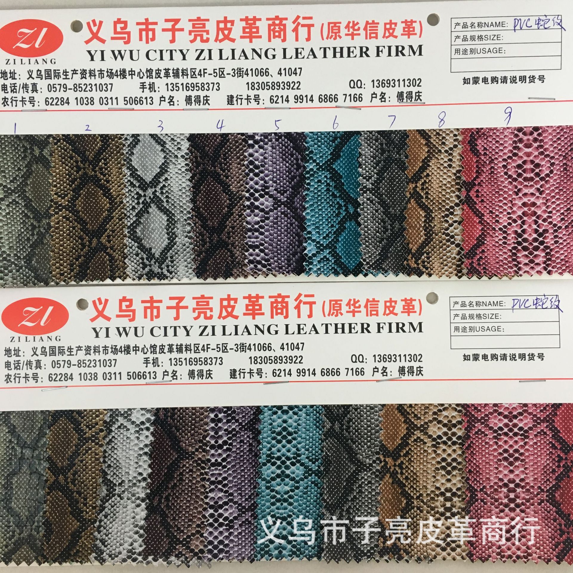 pvc蛇纹