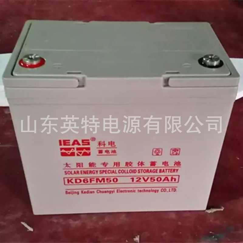 供应科电蓄电池KD6FM50 12v50ah直流屏 UPS应急后备电源 现货