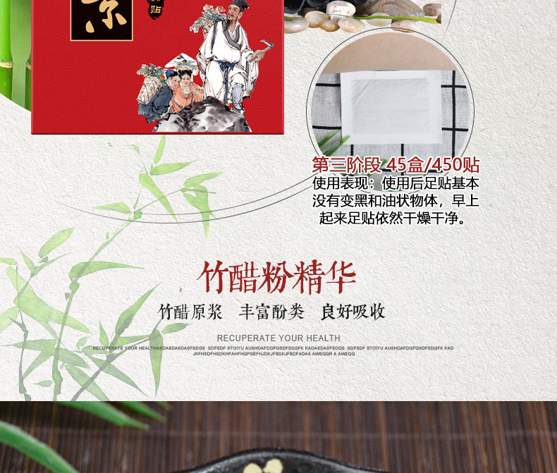 老北京足贴详情页（红盒10贴）_07.jpg