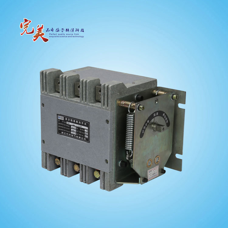 真空隔离换向开关ZGK-400-3.6