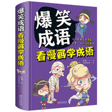 看漫画 看漫画品牌 图片 价格 看漫画批发 阿里巴巴