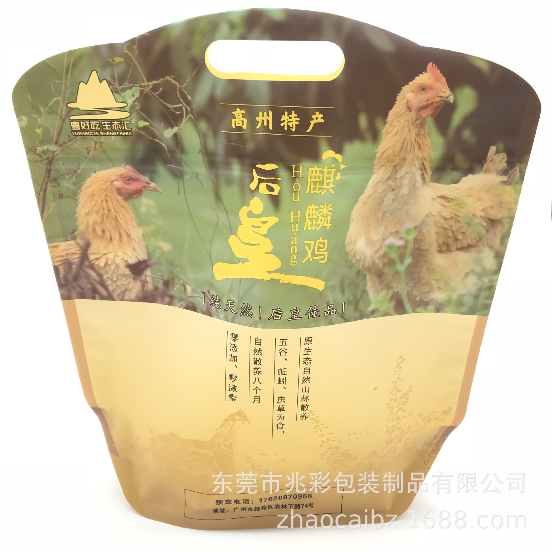 厂家定做 麒麟鸡手提保鲜包装袋 土鸡包装袋 冷冻食品鸡肉鸡蛋袋|ru