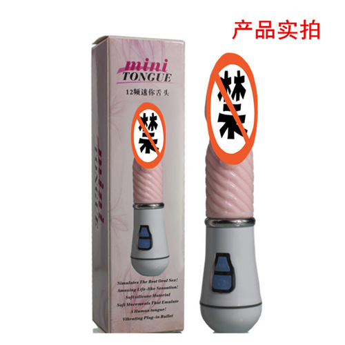 Huole Toy Simulation Tongue Vibrator Electric Tongue Toy Female Sex Toy Foreign Trade Dropshipping