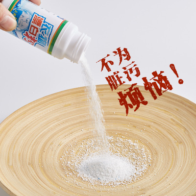 白衣服清潔劑去汙增白 發黃還原漂白劑 去除串色染色 白色T恤增白