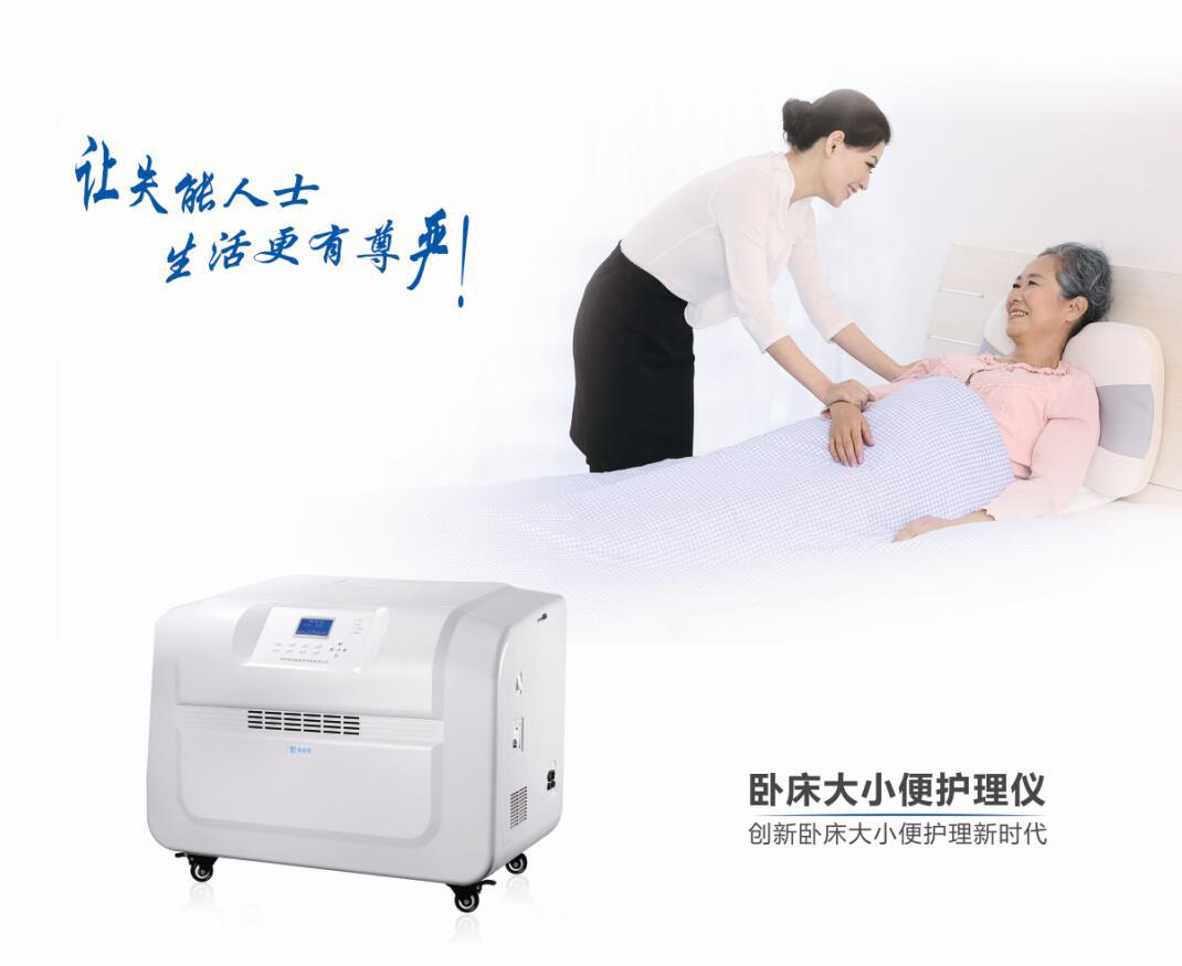 卧床病人电动大小便护理床垫带便盆便壶自动清洗温水冲洗烘干|ms