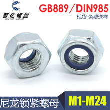 DIN985�x�|�ݽz������ĸ���i��\�����i�o������ñM3-M24